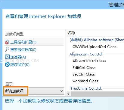 選擇“所有加載項”