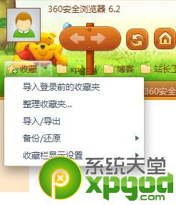 360瀏覽器收藏夾路徑在哪里？怎么找？