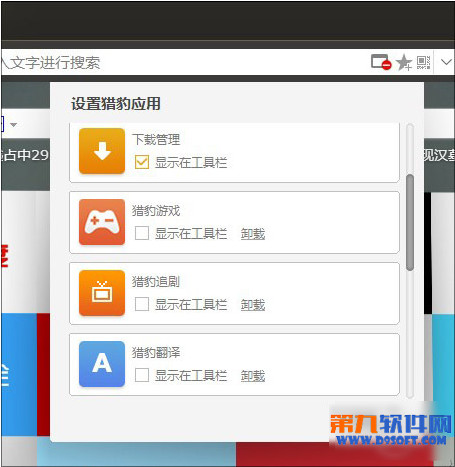 獵豹瀏覽器怎么樣 獵豹安全瀏覽器5.0評測體驗