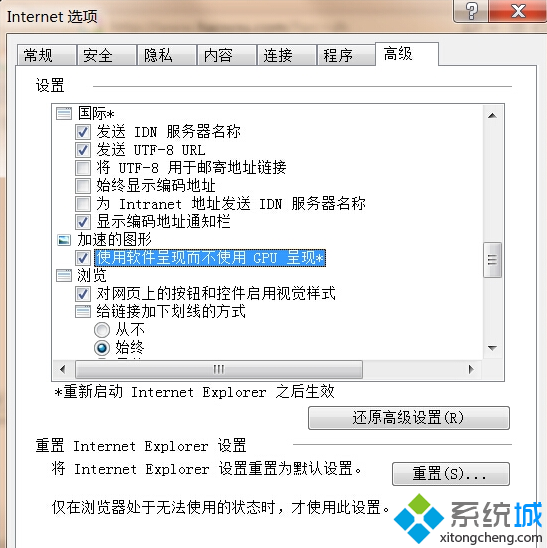 切換至“高級”