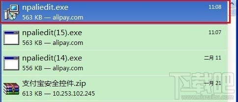 Firefox火狐瀏覽器安裝支付寶安全控件的方法4