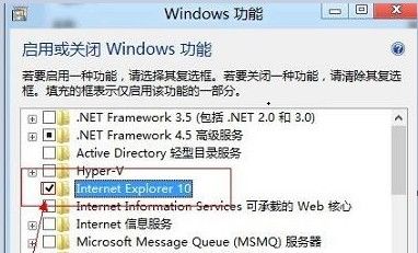 win7如何卸載ie10