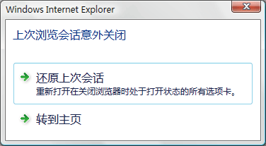 選項卡還原提示框