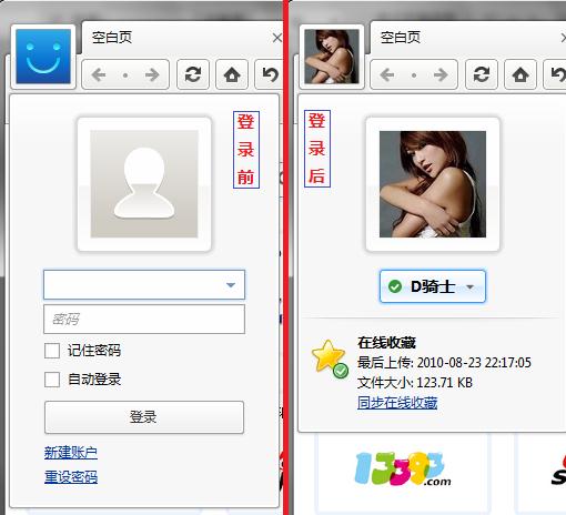  十分鐘完全體驗Maxthon3.0