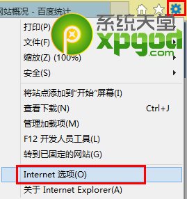 ie11已停止工作的解決方法