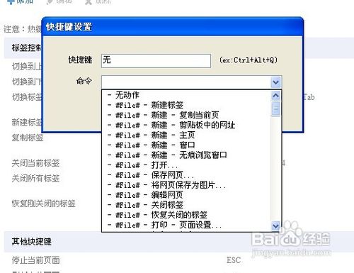 怎么設置360瀏覽器快捷鍵
