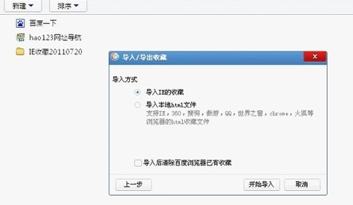 百度瀏覽器：瀏覽簡單化 應用極致化