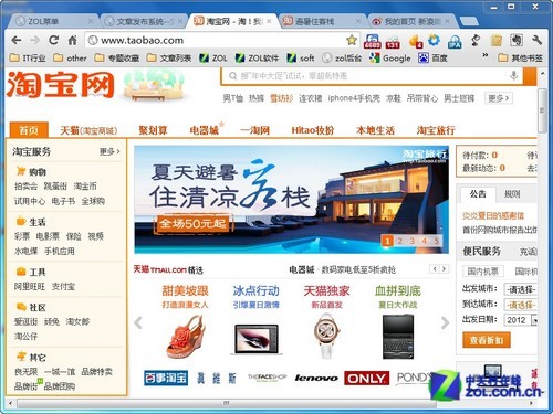 Chrome瀏覽器多頁面下不崩潰方法