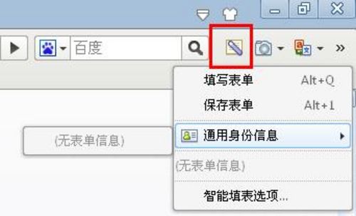 瀏覽器自動填表PK