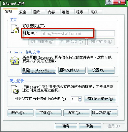 巧設置，讓IE首頁堅不可摧