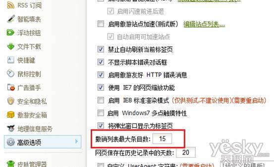 傲游瀏覽器誤關(guān)網(wǎng)頁(yè)恢復(fù)方法