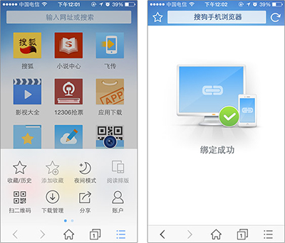 搜狗瀏覽器飛傳使用方法