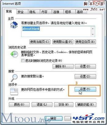 怎么讓IE8瀏覽器一個窗口頁面打開多個頁面