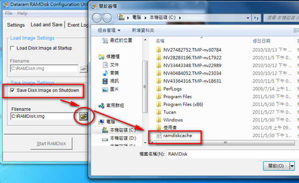 關(guān)機(jī)時(shí)保存成映像文件