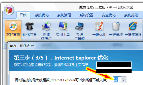 設置里面直接填數