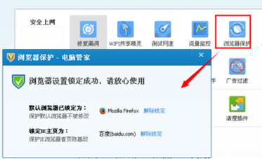 qq電腦管家怎么設置默認瀏覽器 qq電腦管家如何設置默認瀏覽器