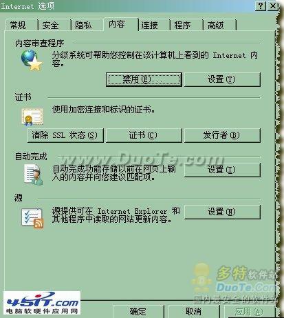 怎么設置IE密碼，IE可以加上密碼嗎?
