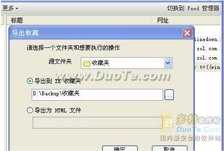 若想輕松同步收藏夾 唯有選用傲游