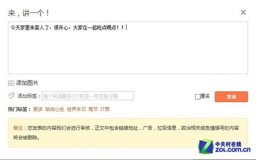 最有趣的分享 傲游云瀏覽器新鮮事平臺 