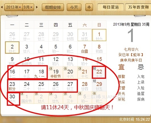 雙節(jié)假期攻略 傲游云瀏覽器旅行嗨翻天