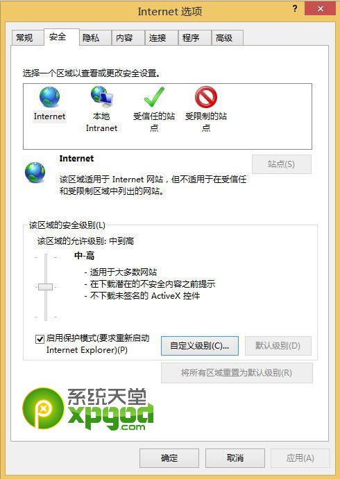 ie11無法上傳圖片到qq空間怎么辦