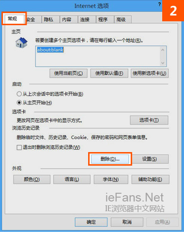 單擊常規(guī)下的刪除按鈕
