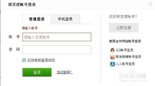 怎么刪除瀏覽器上記錄的帳號(hào)及密碼記錄