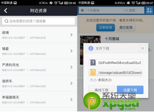 uc瀏覽器看片雷達使用教程