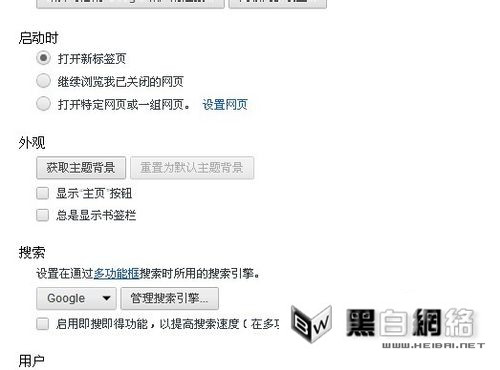 chrome瀏覽器如何改“谷歌搜索”為“百度搜索”