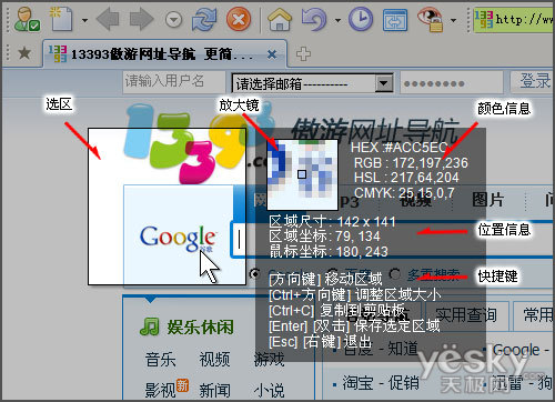 傲游十個功能幫你提高工作效率