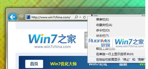 顯示菜單欄、收藏夾欄、命令欄和狀態欄