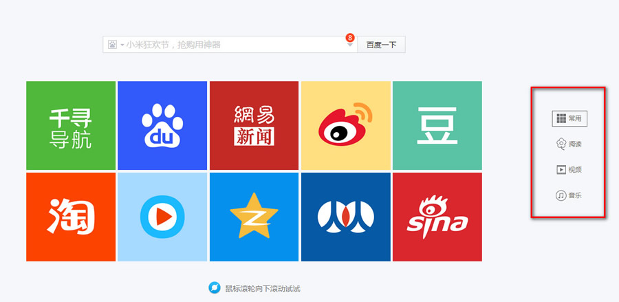 百度瀏覽器7.0怎么樣 最新百度瀏覽器7.0使用評測