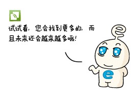 試試看，您會找到更多的