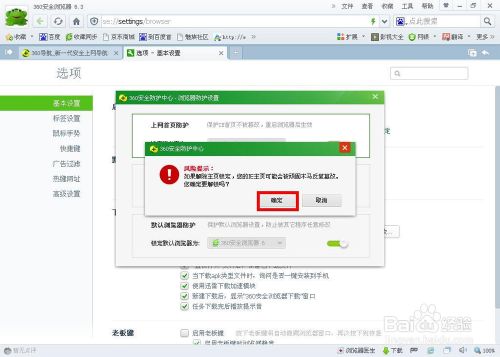 360瀏覽器一打開就是360導(dǎo)航 怎么改主頁(yè)