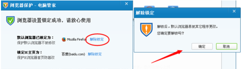 qq電腦管家怎么設置默認瀏覽器 qq電腦管家如何設置默認瀏覽器