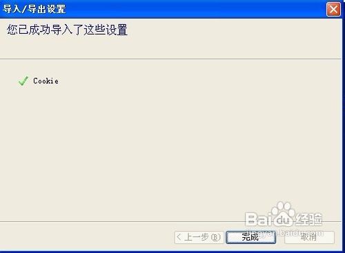怎樣導(dǎo)出或?qū)隒ookie