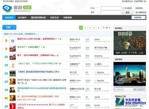 加入傲游社區分享傲游云瀏覽器互動平臺 
