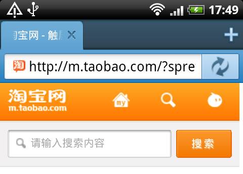 移動網(wǎng)絡(luò)管家 傲游手機版智能地址欄
