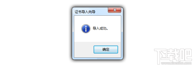 添加證書后重啟瀏覽器