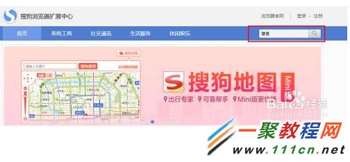 搜狗瀏覽器如何添加微信？搜狗瀏覽器加微信方法圖解