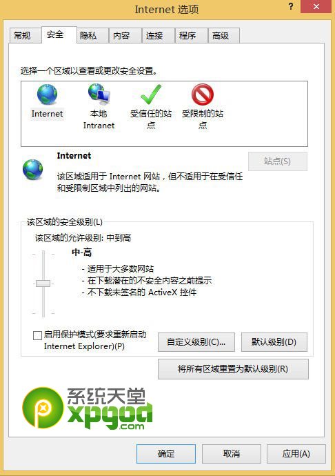 ie11無法上傳圖片到qq空間怎么辦