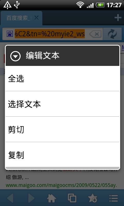 移動網(wǎng)絡(luò)管家 傲游手機版智能地址欄