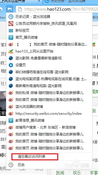 藍光瀏覽器返回鍵有哪些作用