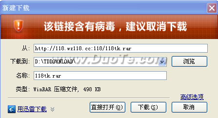 360安全瀏覽器構建六層防御 下載也懂云安全