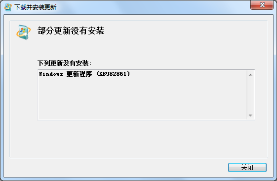 部分更新沒有安裝