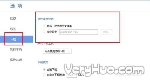 百度瀏覽器下載的文件在哪里