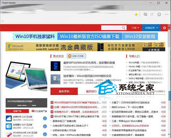  Win10斯巴達(dá)瀏覽器功能詳解