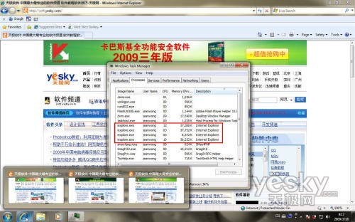 圖為：同時(shí)打開(kāi)3個(gè)IE8窗口