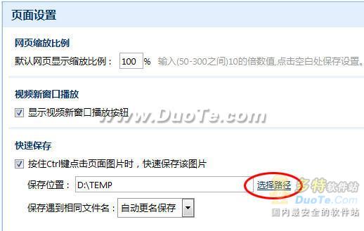 美圖巧保存，傲游3快速保存功能詳解