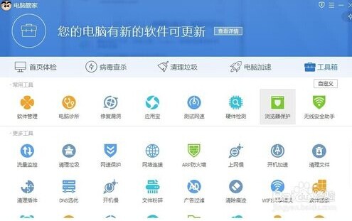 經常被篡改瀏覽器主頁